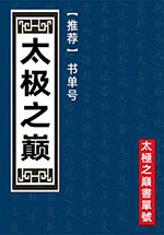 [清]潘咸撰《音韵源流》全文在线阅读