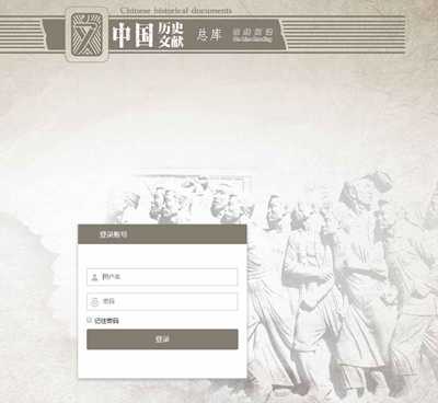 民国图书数据库
