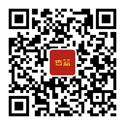 古籍