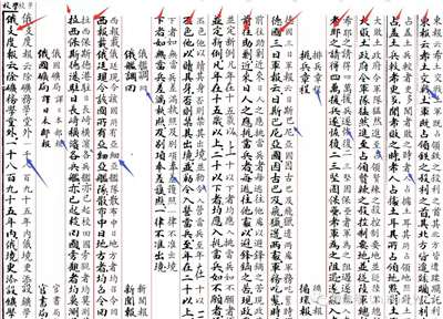 慧眼OCR