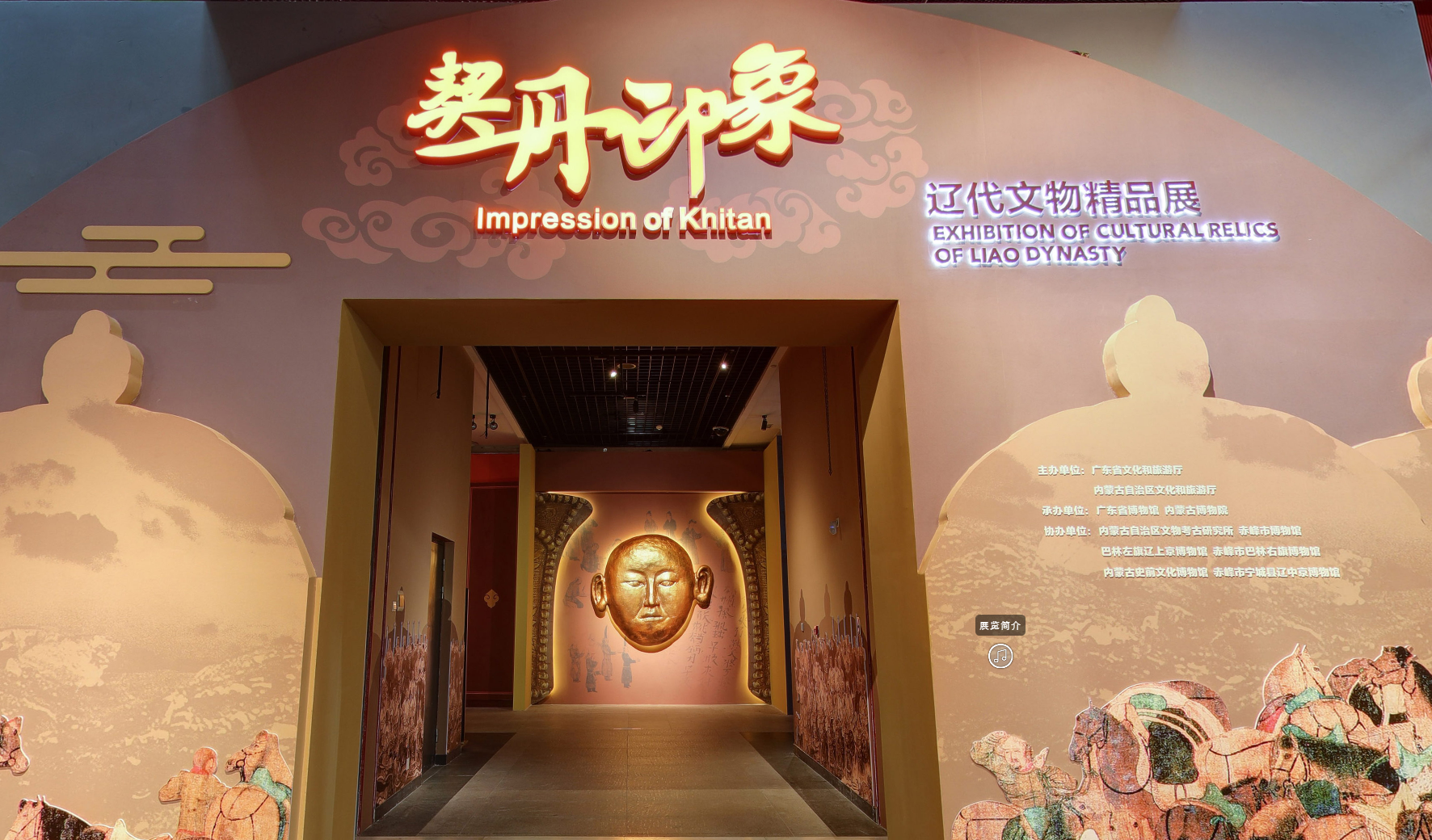 辽代文明
