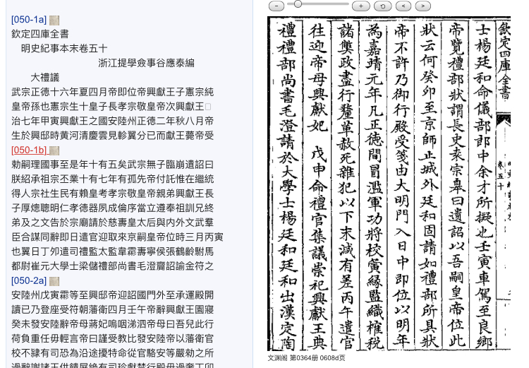 四库全书