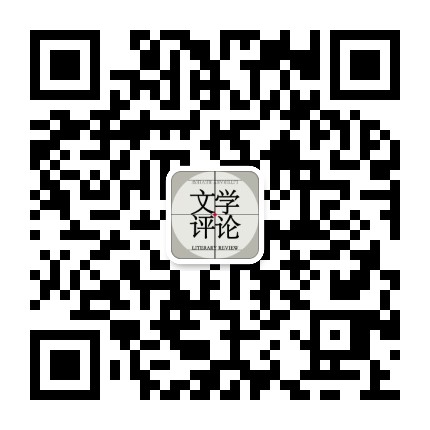 文学评论