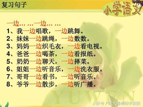 一年级学生如何造句，打印这些资料，循序渐进练习就能有所收获！