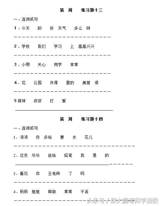 课外摘抄好词好句大全_课外书上的好词好句摘抄大全_课外好句积累