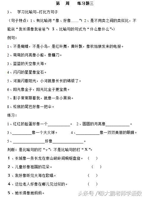 课外摘抄好词好句大全_课外书上的好词好句摘抄大全_课外好句积累