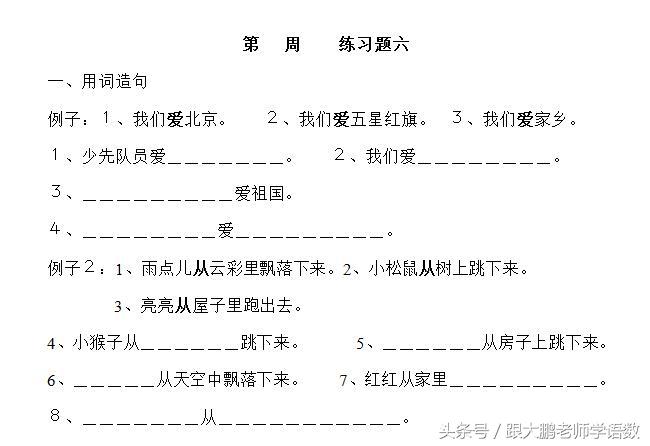 课外书上的好词好句摘抄大全_课外摘抄好词好句大全_课外好句积累