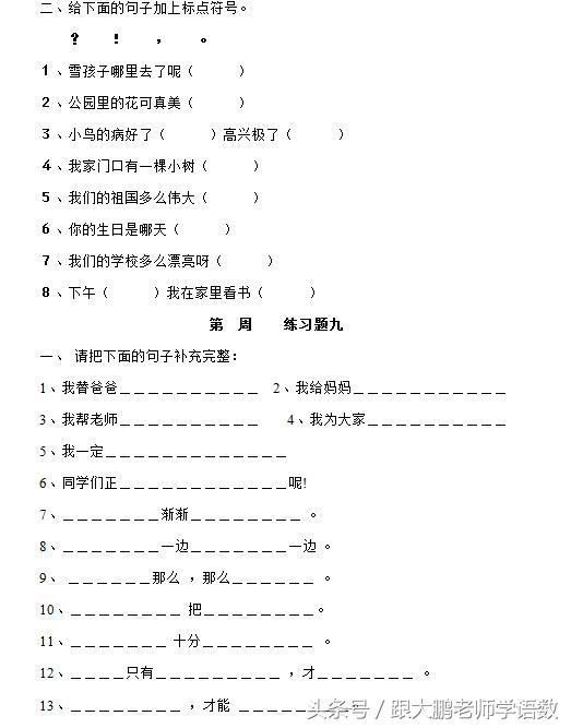 课外书上的好词好句摘抄大全_课外好句积累_课外摘抄好词好句大全