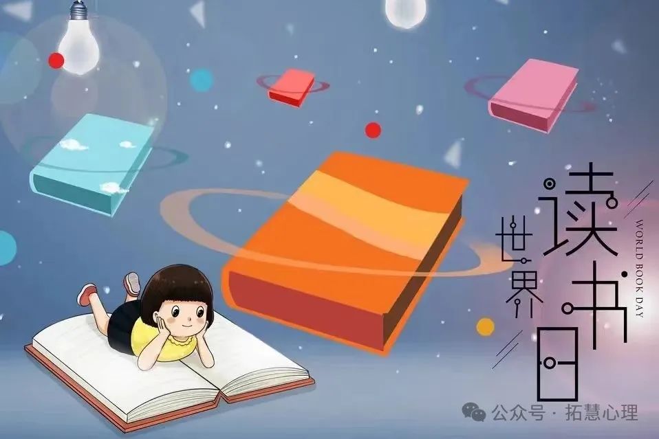 世界读书日——心理学书籍推荐《蛤蟆先生去看心理医生》