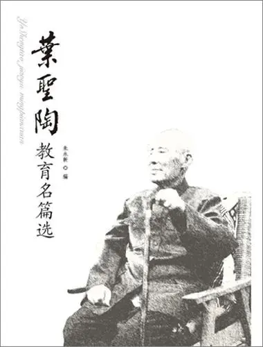 叶圣陶：中小学生应该看哪些书？