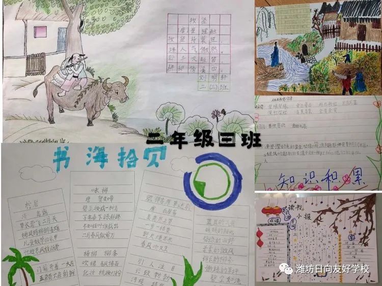 小学生读报摘抄怎么写_读书小报的内容摘抄二年级_年级读书手抄报内容