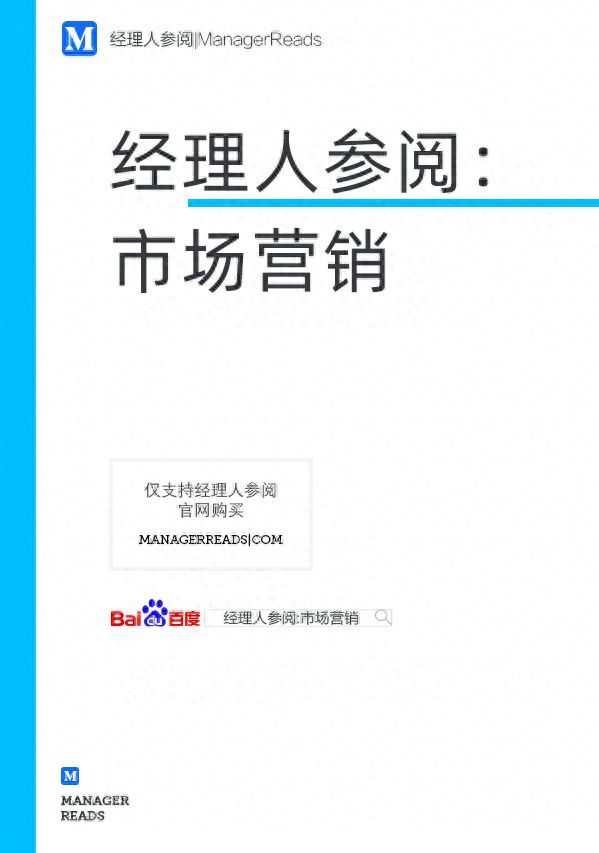 学市场营销看什么书比较好？关于营销的经典书籍推荐