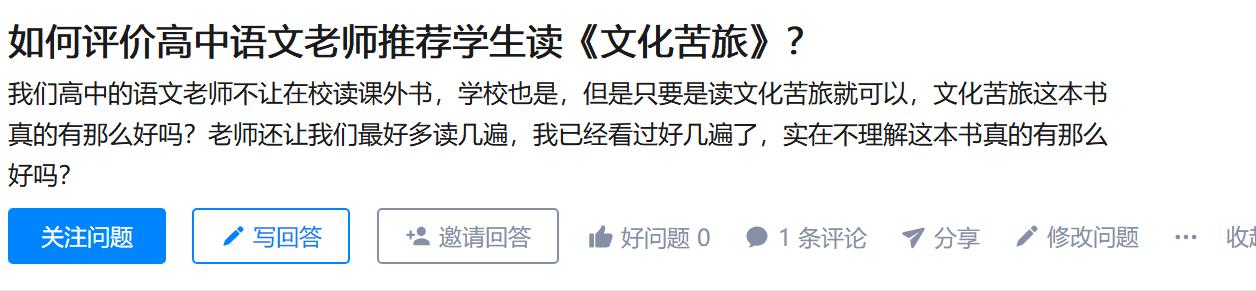 高中语文老师不让读课外书，但这本书例外：高考作文阅卷老师最爱