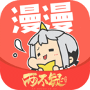 漫漫漫画下载2023安卓最新版